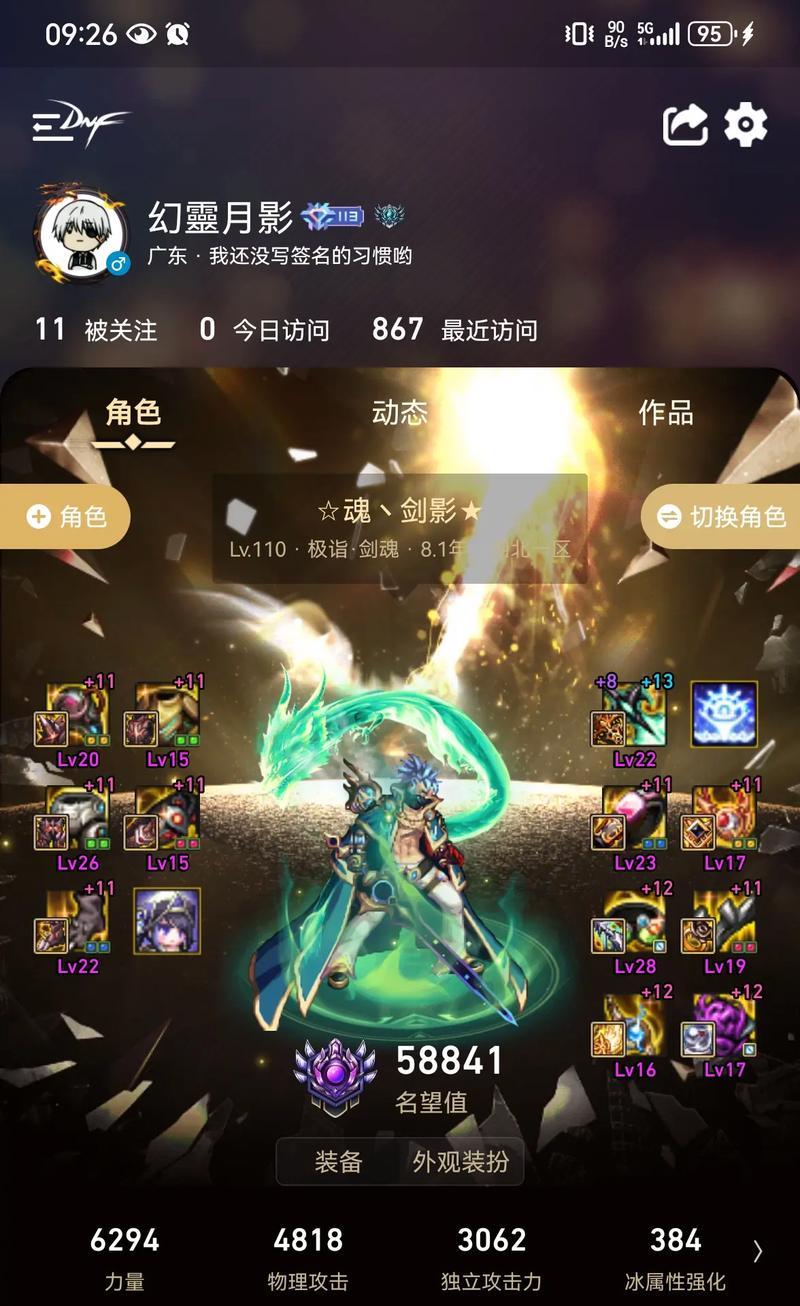 剑魂特化怎么搭配装备好？装备搭配的建议和技巧是什么？