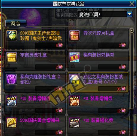 dnf异次元碎片如何兑换最划算？兑换时有哪些技巧？