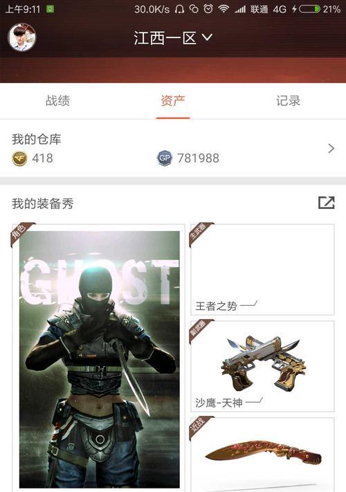 修罗染色包在cf中如何购买？需要多少cf点？