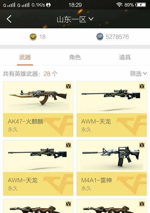 修罗染色包在cf中如何购买？需要多少cf点？