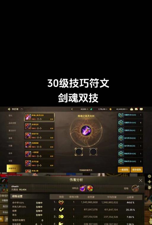 剑魂上衣时装的搭配技巧是什么？如何穿出个性？