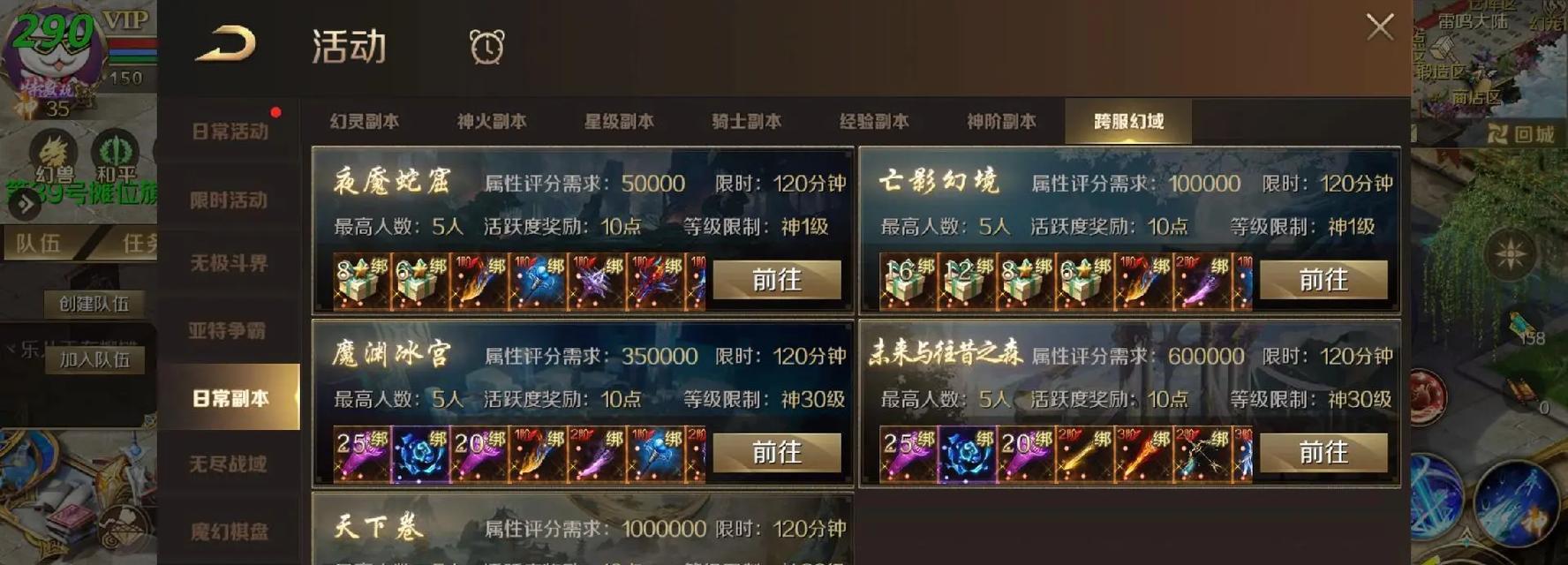魔域二十万神火的打法是什么？需要哪些准备？
