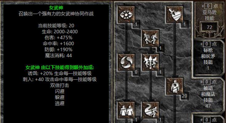 地下城暗黑技能特效如何获得？获取特效的条件是什么？
