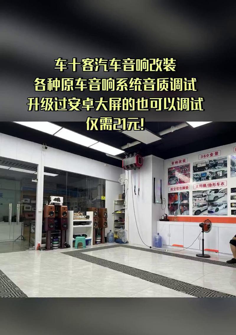 娄底哪里可以改装汽车音响？改装音响需要多少钱？