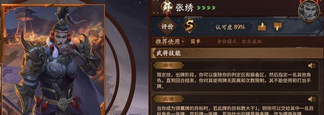 三国杀中领军将军的玩法是什么？领军将军有何特点？