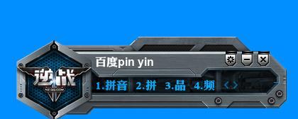 CF游戏中如何切换到中文输入法？操作步骤是什么？