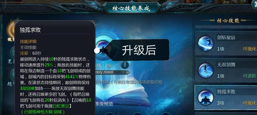魔域技能经验提升方法是什么？