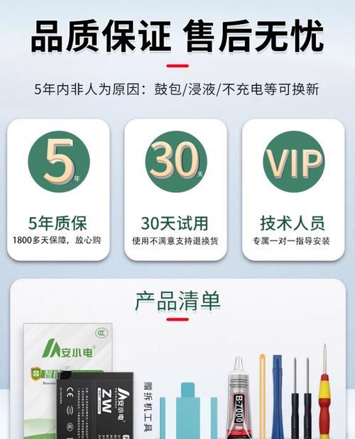 安小电手机电池有哪些不足？如何改进？