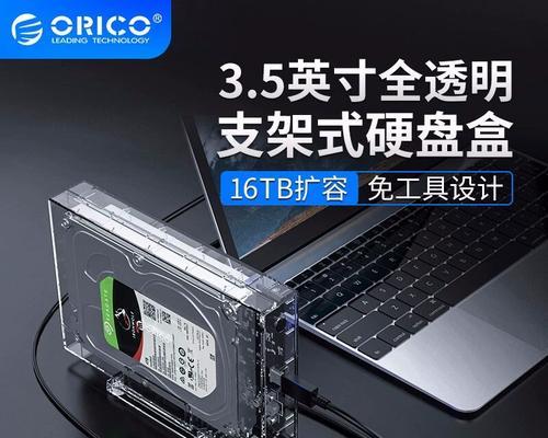 移动硬盘壳固定后如何拆卸？