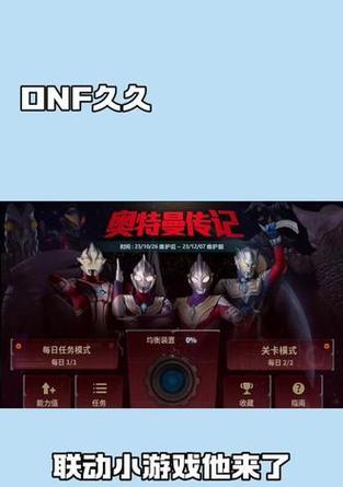 dnf奥特曼宠物怎么卖？奥特曼宠物的交易流程是什么？