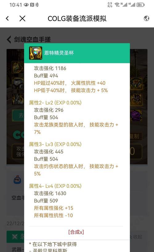 剑魂攻速流天赋要点哪些？如何快速提升攻速？