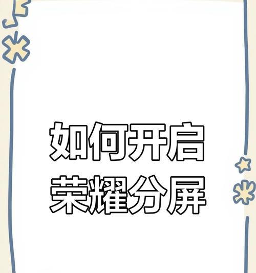 荣耀手机自动弹窗功能如何开启？需要哪些设置？