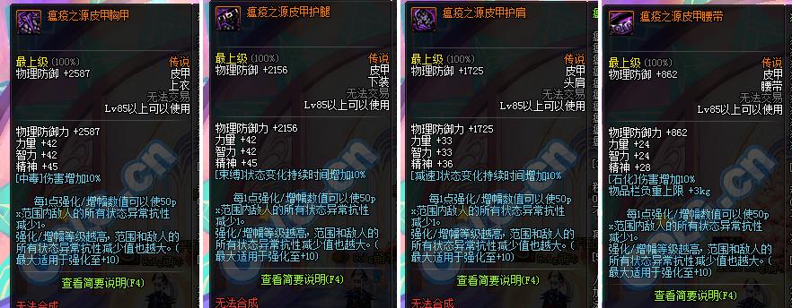 DNF中魂野猪副本如何开启？开启条件是什么？