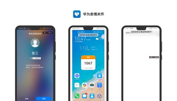华为电视连接方法是什么？遇到问题如何解决？