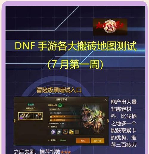 在地下城中如何选择合适的泰拉石？换泰拉的时机是什么时候？