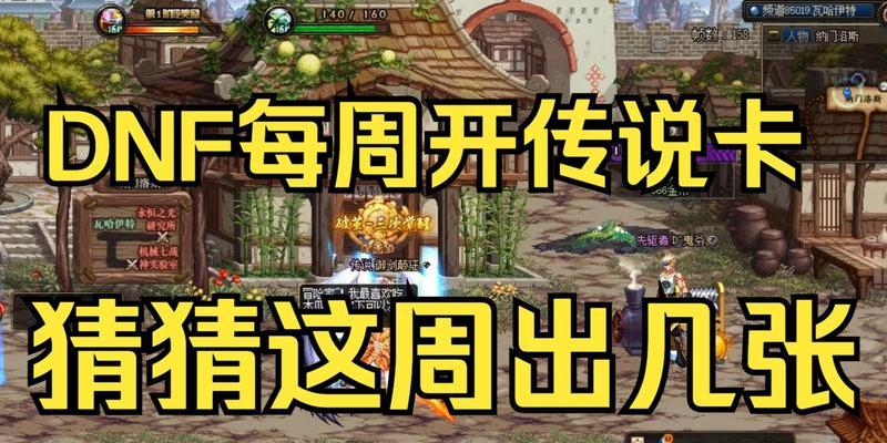 dnf卡片怎么来？dnf卡片的获取途径有哪些？