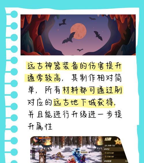 dnf传承装备如何获取？