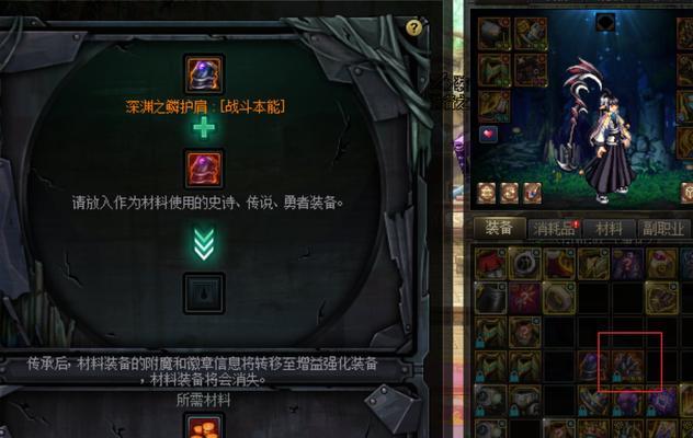 dnf传承装备如何获取？
