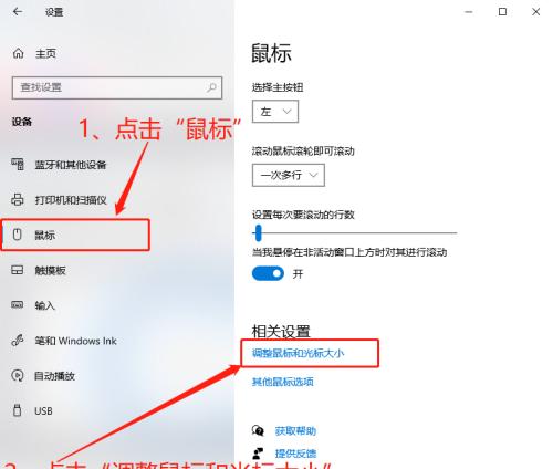 苹果电脑正版鼠标设置方法是什么？操作步骤复杂吗？