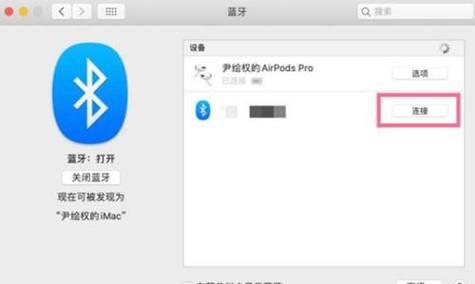 苹果电脑正版鼠标设置方法是什么？操作步骤复杂吗？