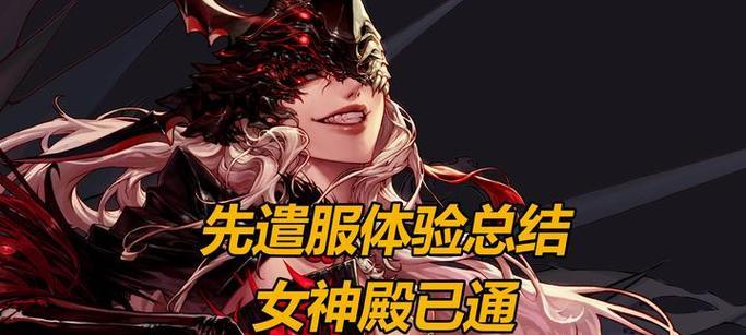 DNF先遣服上线后应该做哪些准备？先遣服的特殊活动有哪些？