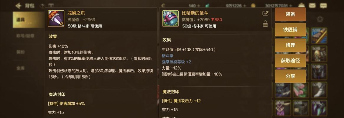 地下城武神装备属性如何？