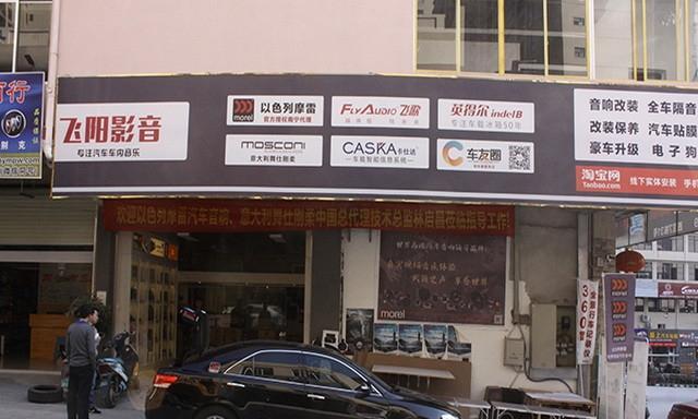 南京新能源音响改装店的地址是什么？改装服务有哪些？