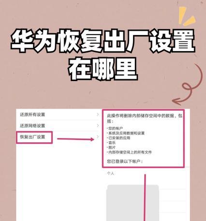华为手机更换自定义壁纸的步骤是什么？