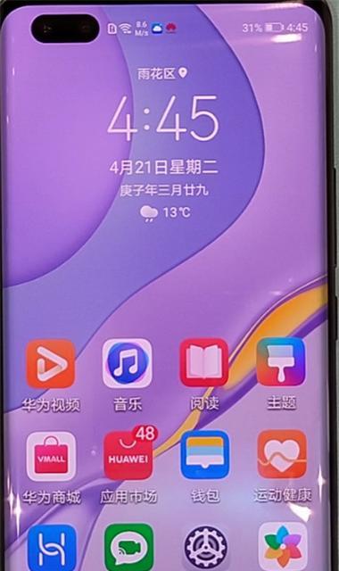 华为手机更换自定义壁纸的步骤是什么？