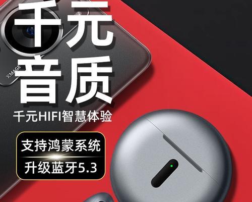 华为蓝牙耳机的性能水平如何？