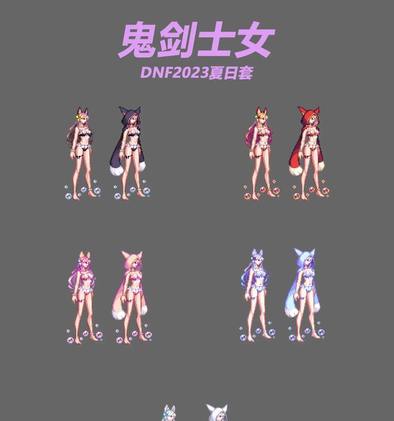 DNF夏日套什么时候出2016？2016年夏日套有哪些特点？