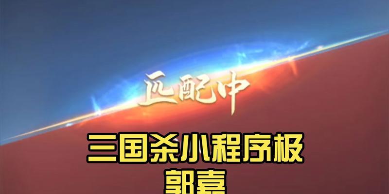 小程序三国杀横屏设置疑问？如何调整？