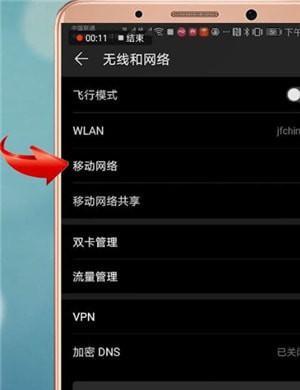 自动共享手机网络怎么设置？遇到问题如何解决？
