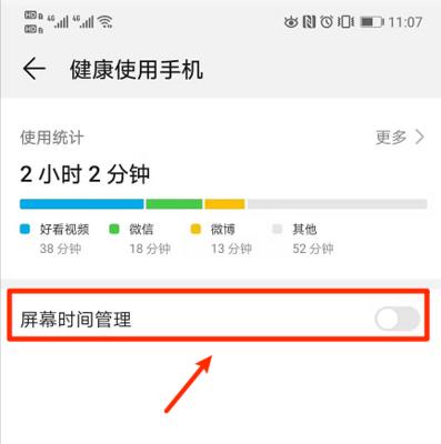 自动共享手机网络怎么设置？遇到问题如何解决？