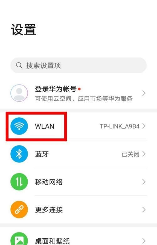 自动共享手机网络怎么设置？遇到问题如何解决？