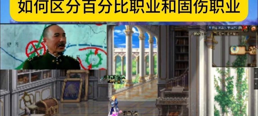 DNF中的固伤是什么意思？固伤职业有哪些特点？