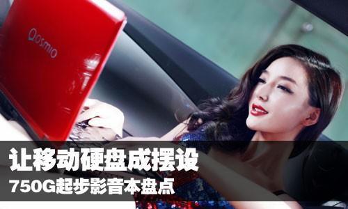 影音储存移动硬盘的设置方法是什么？如何优化移动硬盘的影音储存？