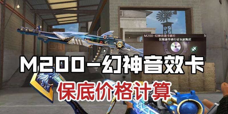 CF音效设置如何调整？如何获得最佳游戏音质？