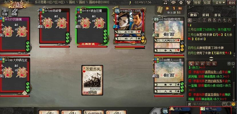 三国杀中如何有效克制陈氏？有哪些策略？