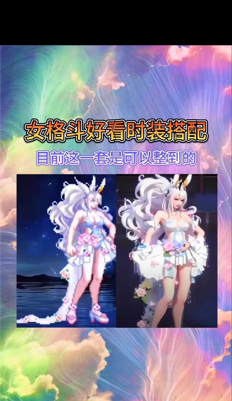 地下城高级时装的获取途径是什么？
