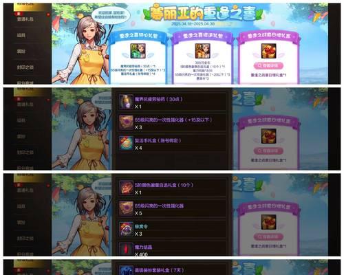 地下城高级时装的获取途径是什么？