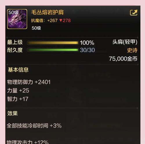 剑魂军神武器技能叠加方法是什么？