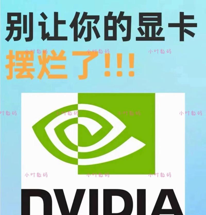 高显卡模式如何开启？开启后有哪些优势？