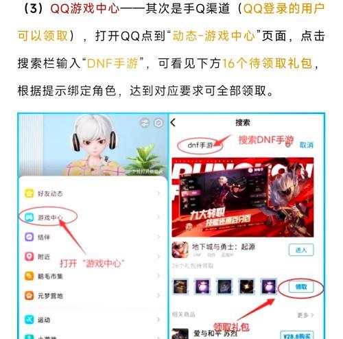 dnf口令码的领取方法是什么？领取后如何使用？