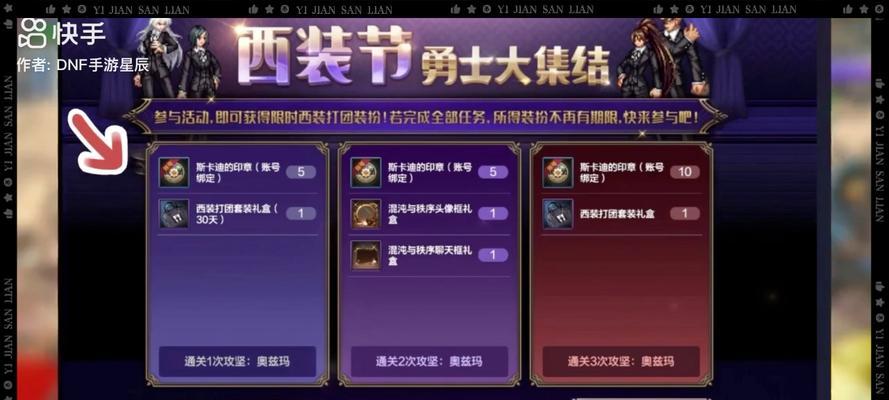 地下城最近有哪些时装赠送活动？