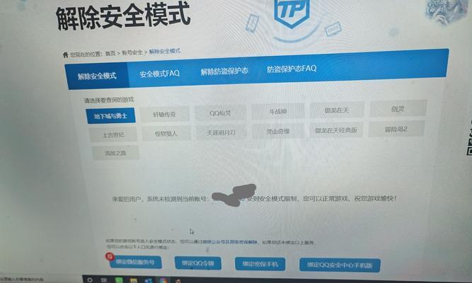 地下城账号频繁被盗如何解决？有哪些防盗措施？