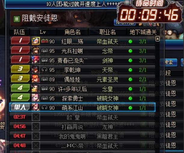 地下城副本制裁怎么弄？如何避免被制裁？