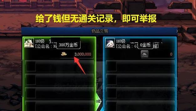 地下城副本制裁怎么弄？如何避免被制裁？