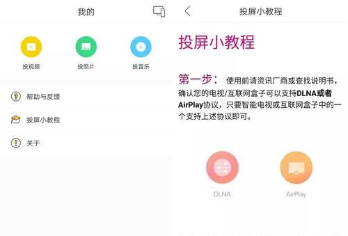 老液晶电视如何连接机顶盒实现投屏？操作步骤详细说明？