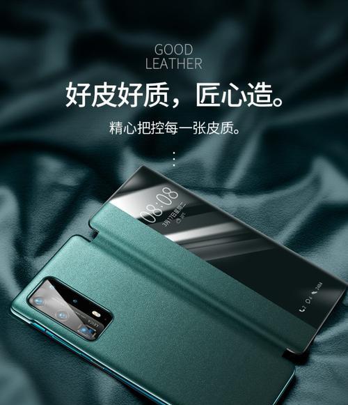 华为皮套手机壳如何清洗？保养方法是什么？